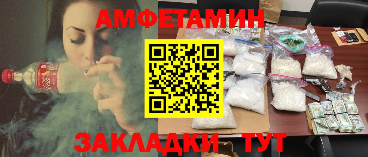 Карталы  Amphetamine  Вход с VPN  АМФЕТАМИН Premium  Амфетамин 