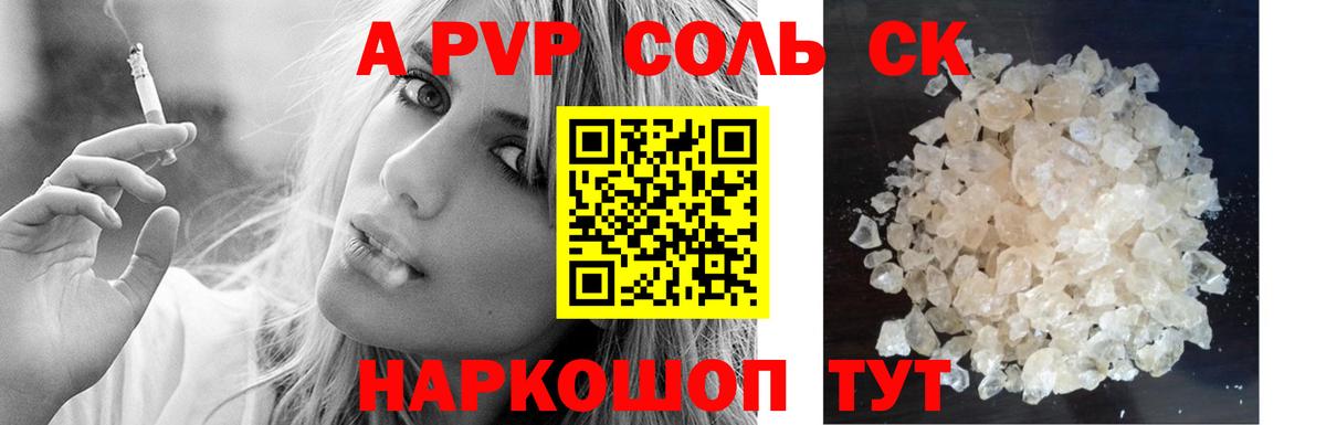 Альфа ПВП СК Карталы