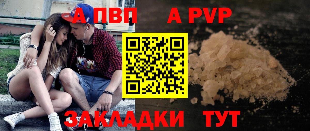 Карталы  Альфа ПВП кристаллы  Alfa_PVP VHQ  Alfa_PVP СК КРИС  Вход с VPN 