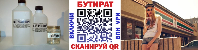 Бутират BDO 33%  даркнет сайт  Карталы 