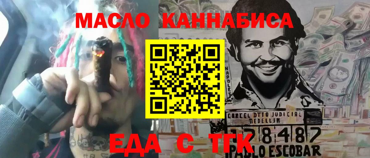 Печенье с ТГК конопля  Вход с VPN  Карталы 