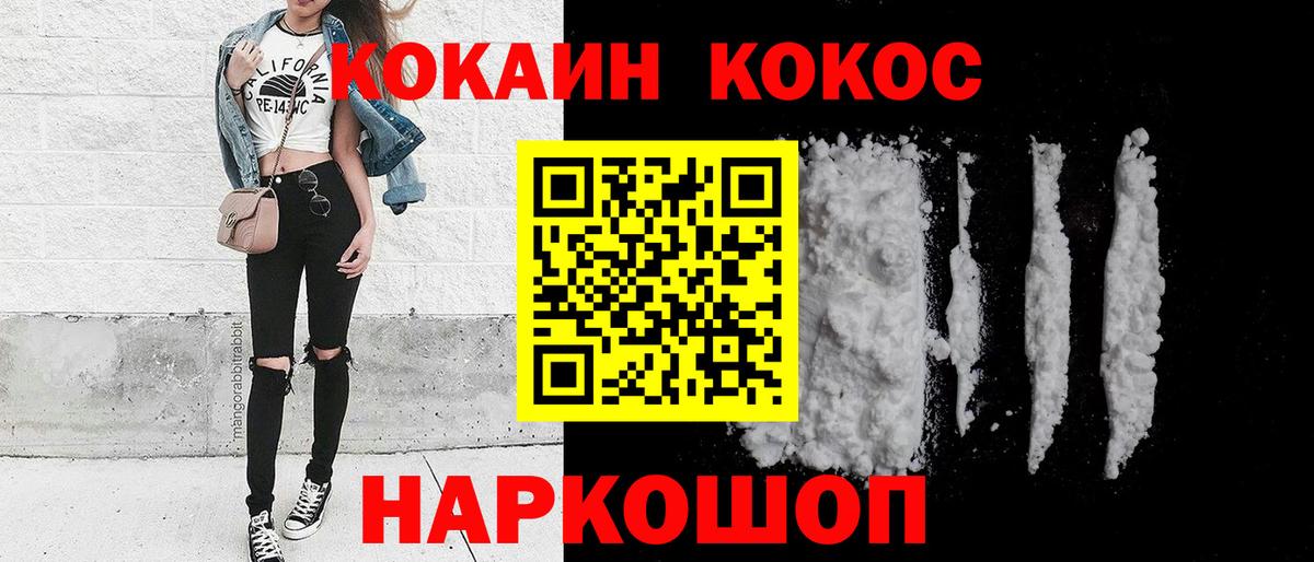Кокаин  Кокаин 98%  Вход с VPN  Карталы 