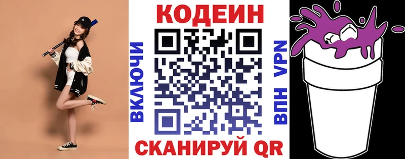 omg ссылки  Карталы  Кодеиновый сироп Lean Purple Drank  где можно купить наркотик 