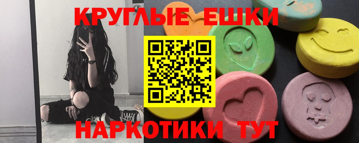 ЭКСТАЗИ 280мг  Ecstasy Philipp Plein  Вход с VPN  ЭКСТАЗИ  Карталы 