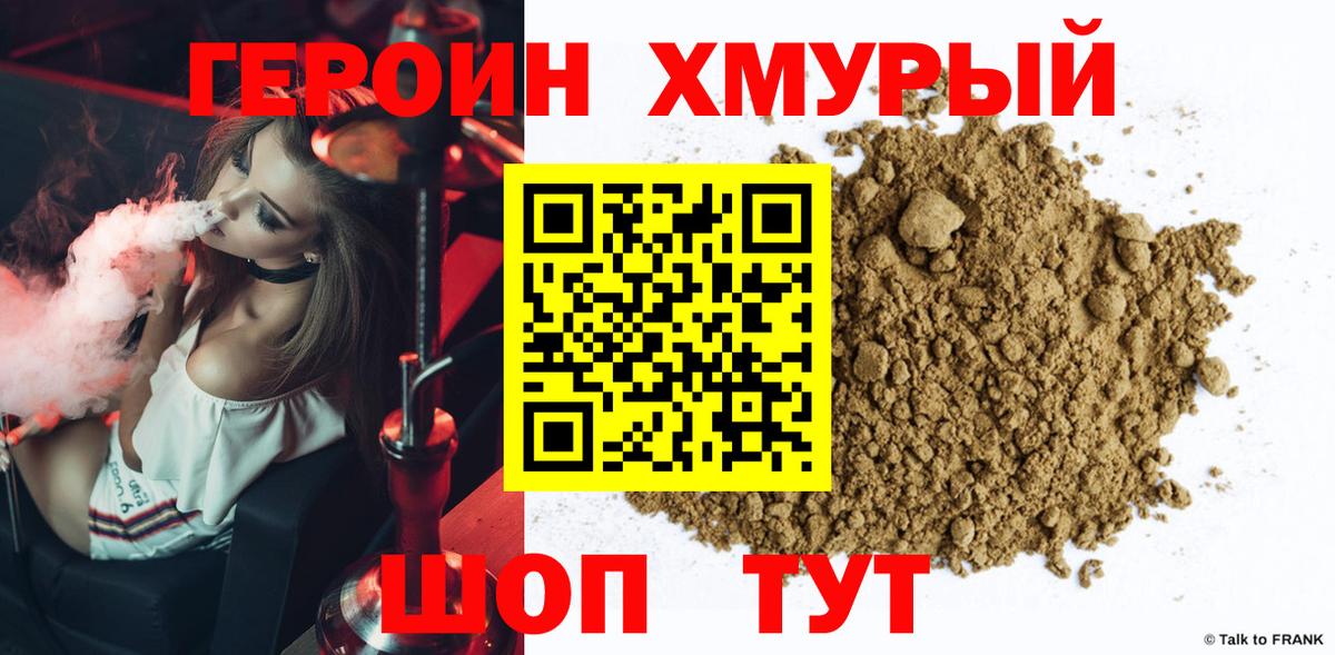 Героин афганец Карталы