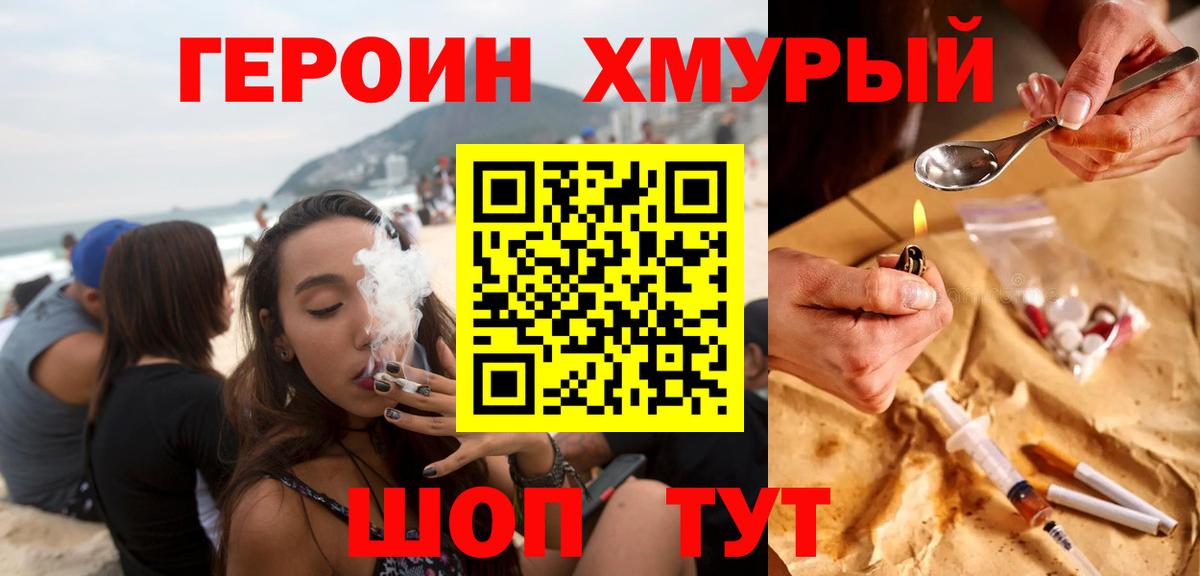 Карталы  ГЕРОИН VHQ  Вход с VPN 