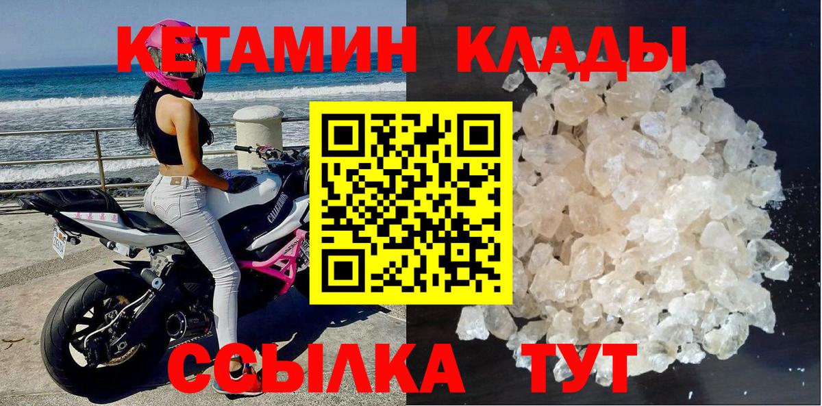 Кетамин ketamine Карталы