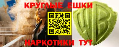 ешки Краснокаменск