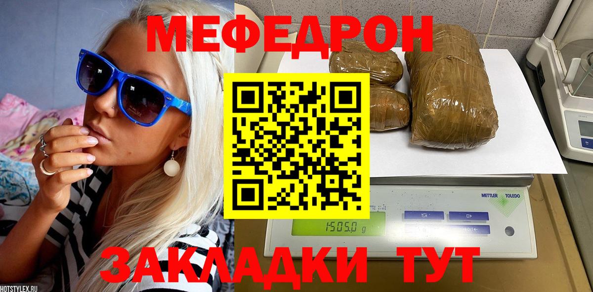 МЕФ кристаллы Карталы