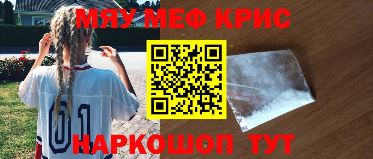Карталы  Мефедрон  Вход с VPN  МЯУ-МЯУ кристаллы  МЕФ мяу мяу 