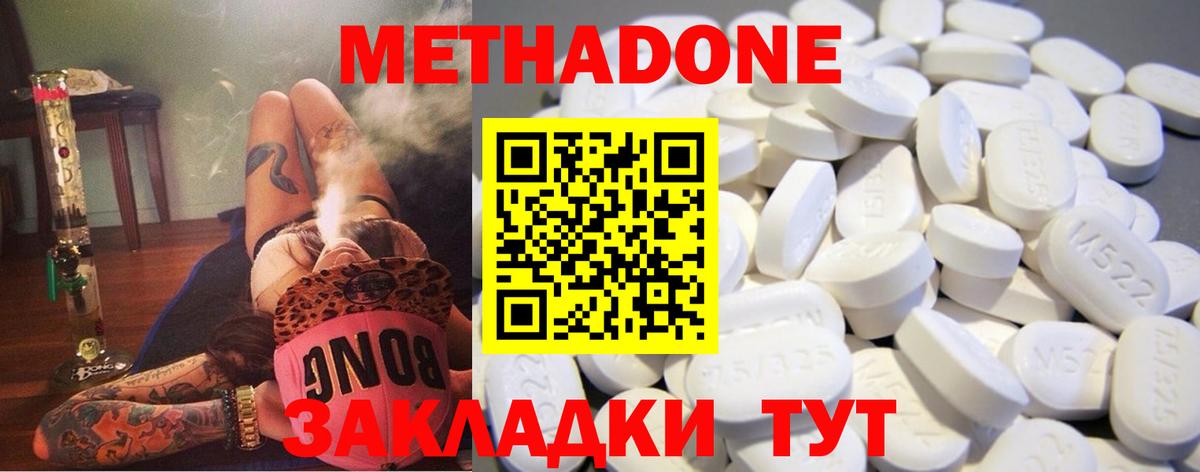 Метадон белоснежный  Вход с VPN  Карталы 