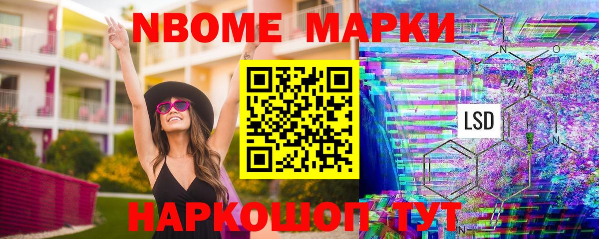 Наркотические марки 1,8мг Карталы