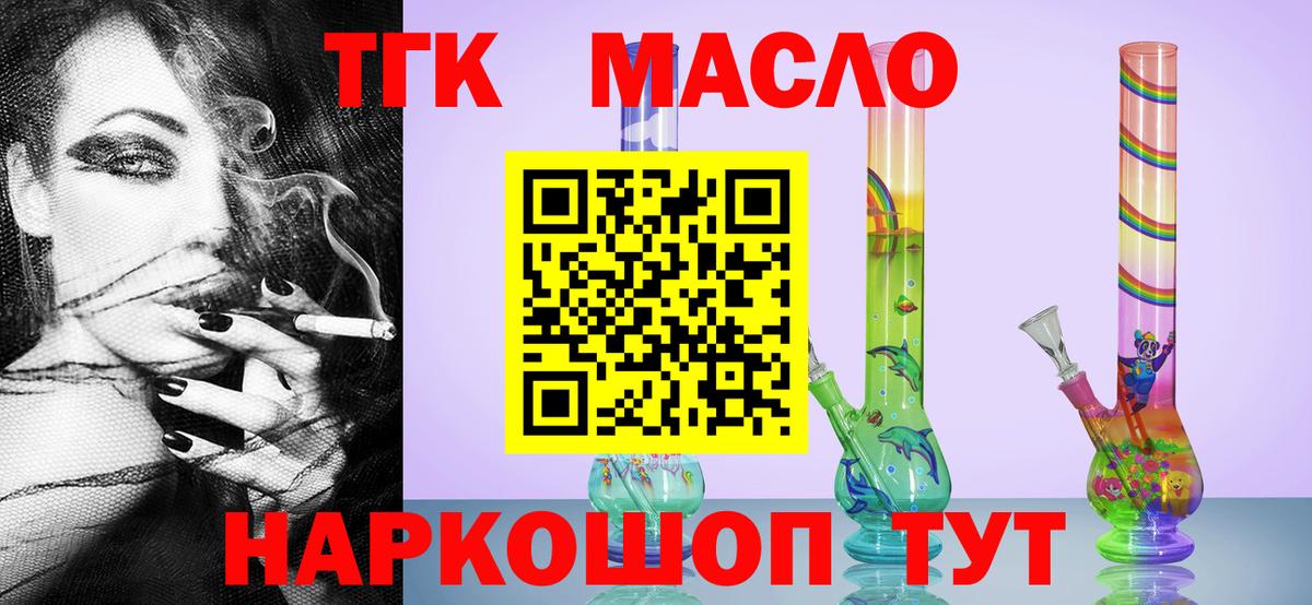 Дистиллят ТГК вейп  ТГК жижа  что такое   Карталы  Вход с VPN 